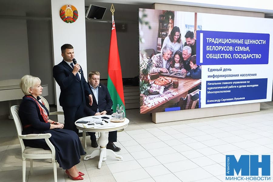 دعم الأسرة والأمن الديمغرافي. ما نوقش خلال مدخل معلومات المدينة
