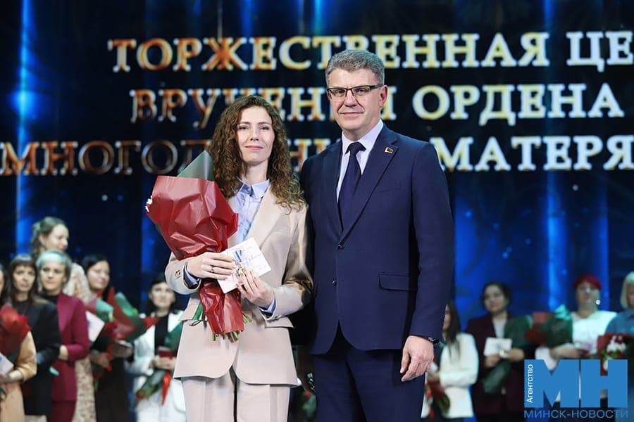 The whole world starts with mom. V. Kukharev awarded 47 Minsk women the Order of the Mother