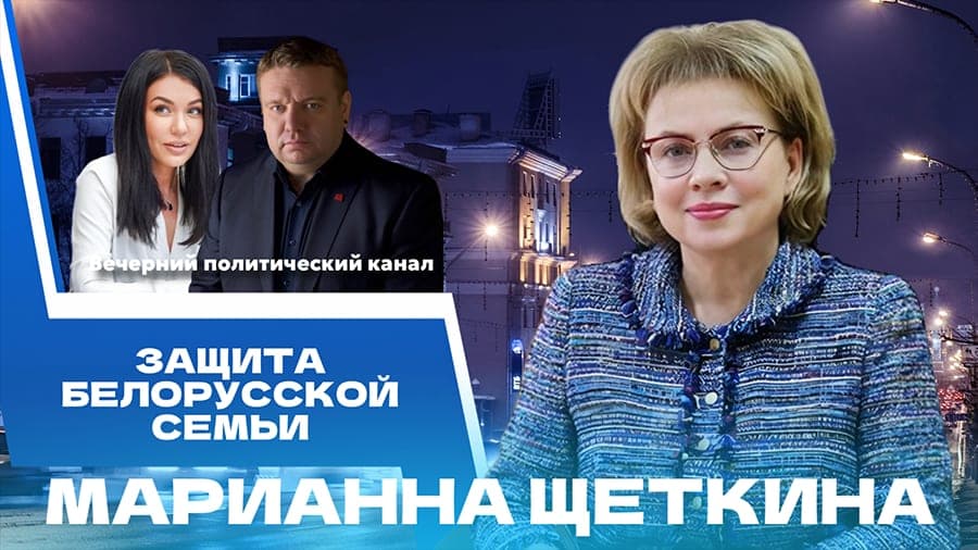 ПРЯМОЙ ЭФИР. Неделя родительской любви. Семейная политика в Беларуси и защита родительства
