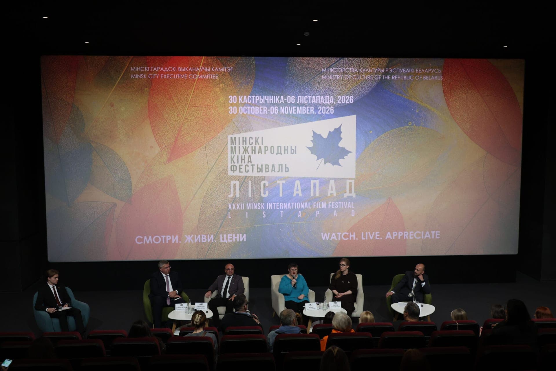 The youngest director is 25 years old: what will please novice authors at the XXXII film festival “Listapad”
