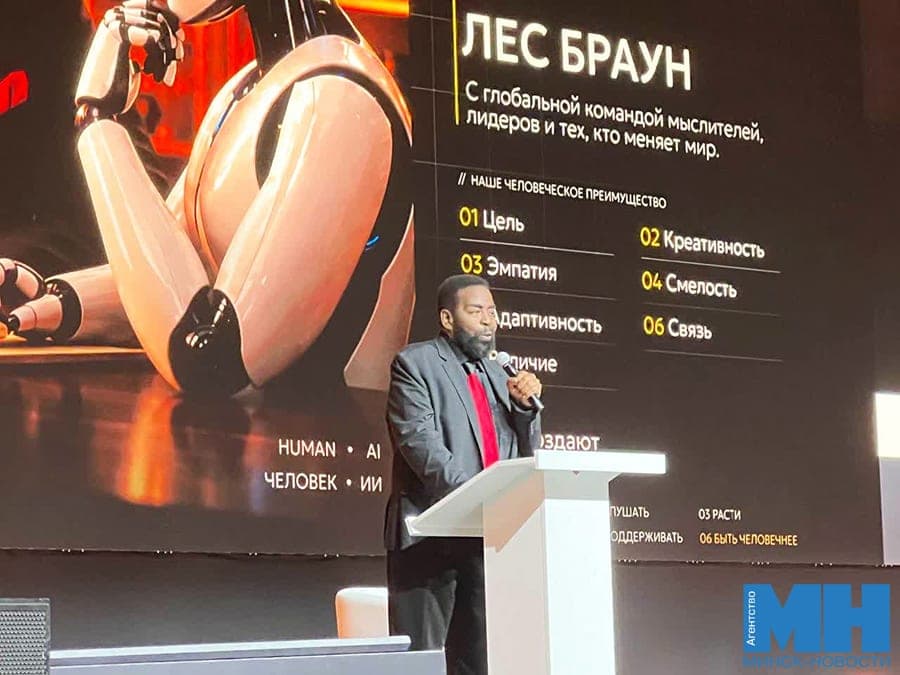 «Человеческое преимущество». На форуме AI ATOM GLOBAL EXPO выступил американский спикер Лес Браун