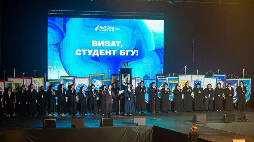 Более 4 тыс. первокурсников БГУ станут участниками празднования 105-летия вуза