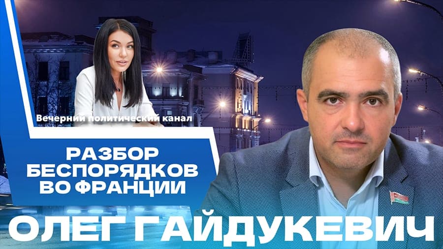 ПРЯМОЙ ЭФИР. Протесты в Париже: уроки «демократии» по-французски, и чего добиваются протестующие