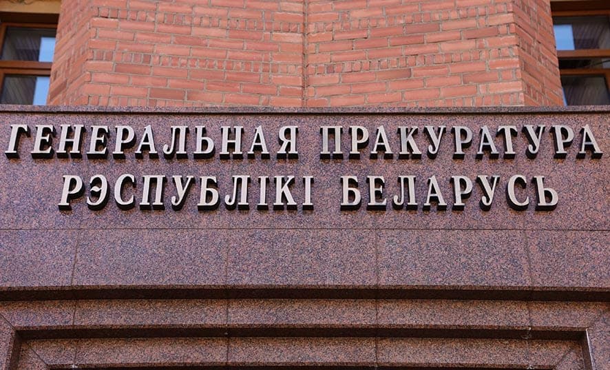 Генпрокуратура подтвердила уничтожение 12 868 белорусских деревень в годы Великой Отечественной войны