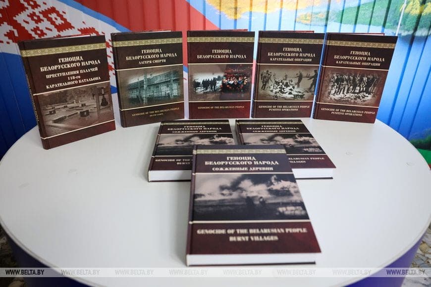 В Беларуси представили книгу «Геноцид белорусского народа. Сожженные деревни»