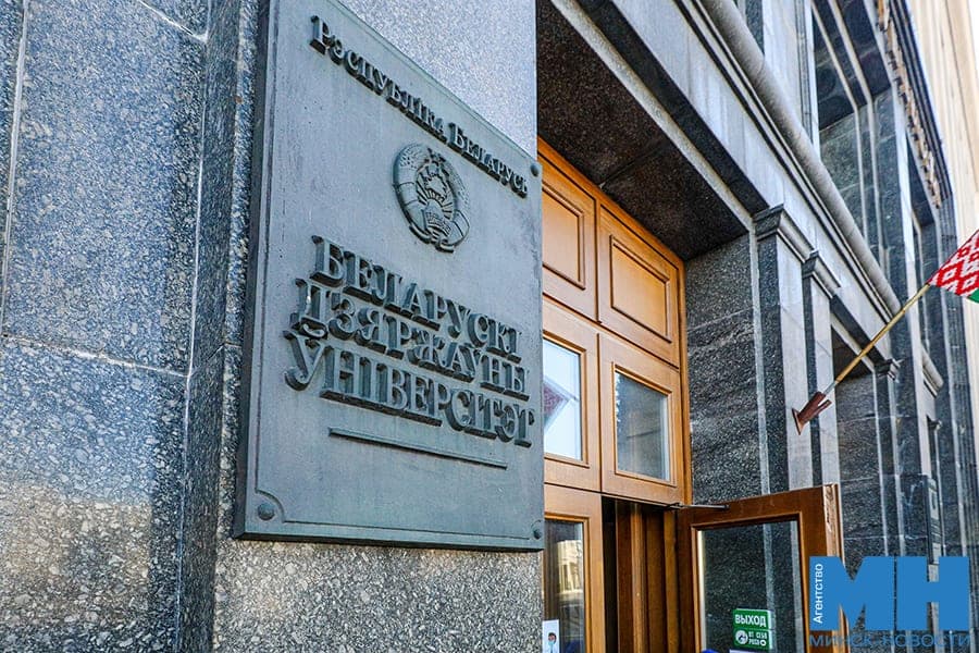 БГУ приглашает на дистанционный образовательный интенсив «Осенний университет»