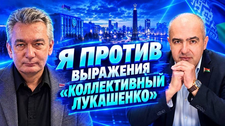 О. Гайдукевич: главные силы нашей страны — это народовластие и Президент