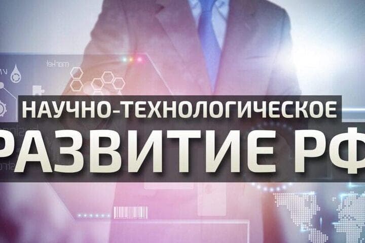 Nizhny Novgorod region retained the fourth place in scientific development