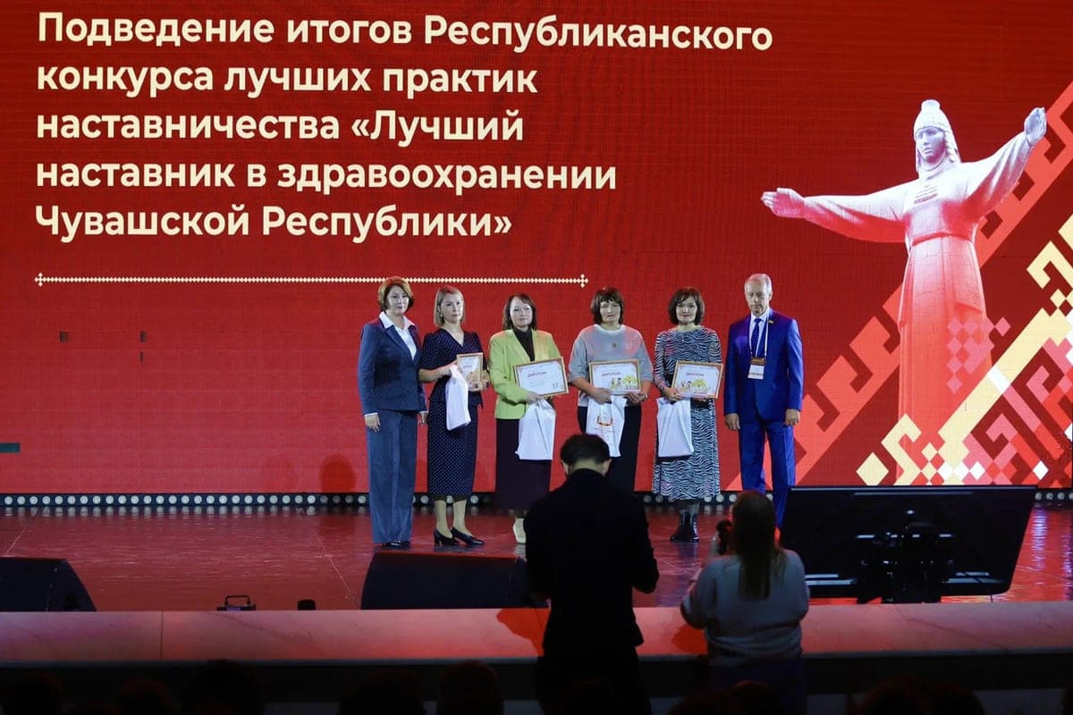 В Чувашии назвали имена лучших медицинских наставников 2026 года