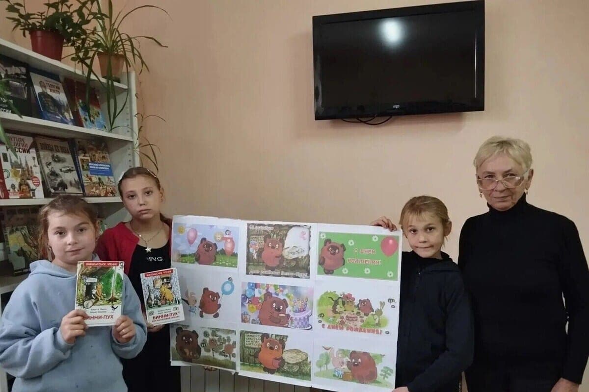 В библиотеках Каховского округа отметили 100-летие Винни-Пуха