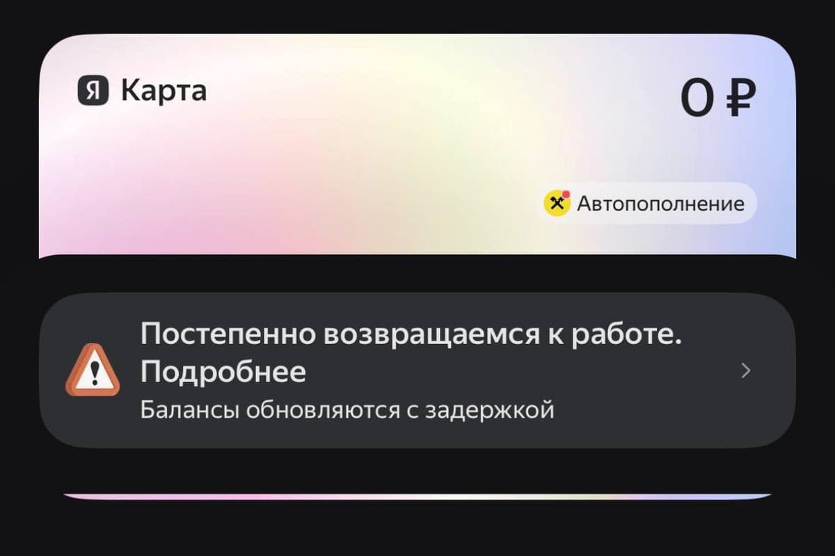 Rostov residents of the third day complain of problems in the services of “Yandex”
