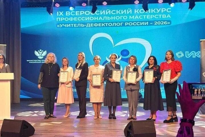 Учитель-логопед из Чебоксар стала лауреатом конкурса «Учитель-дефектолог России»