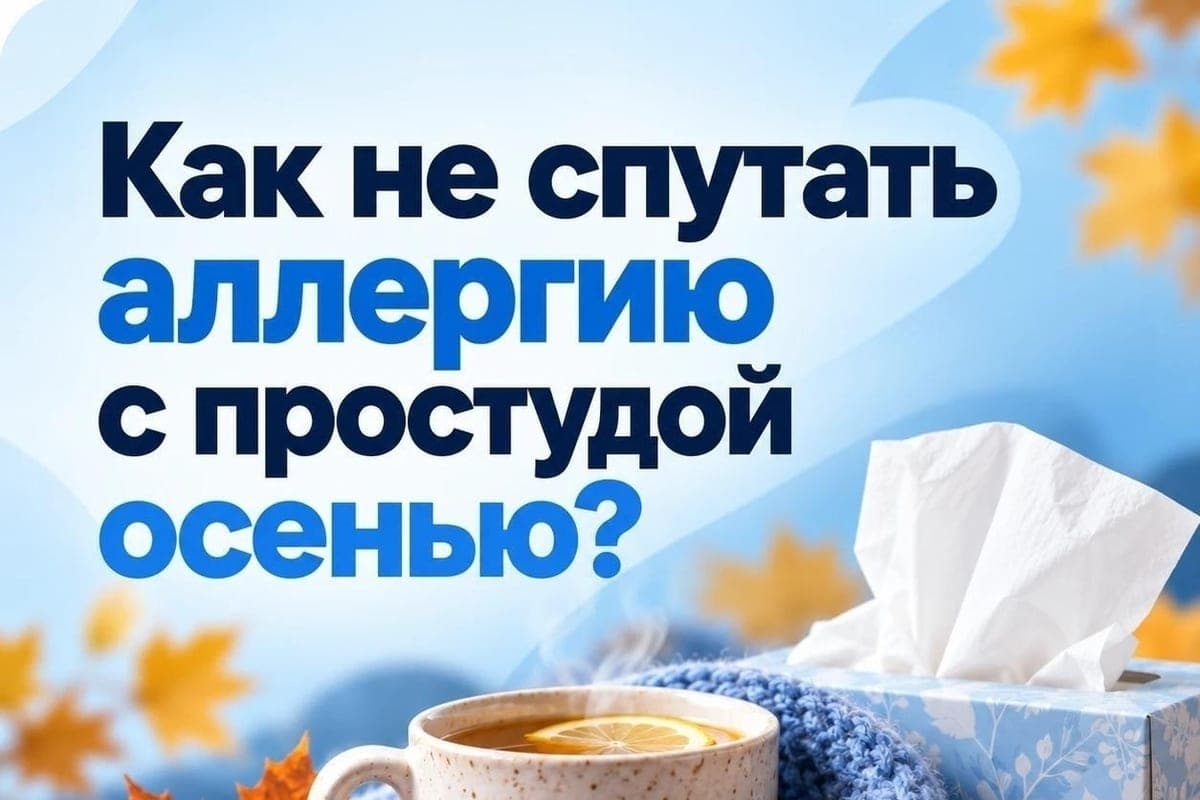 Врач из Пскова предупредил об опасности влажной опавшей листвы для аллергиков