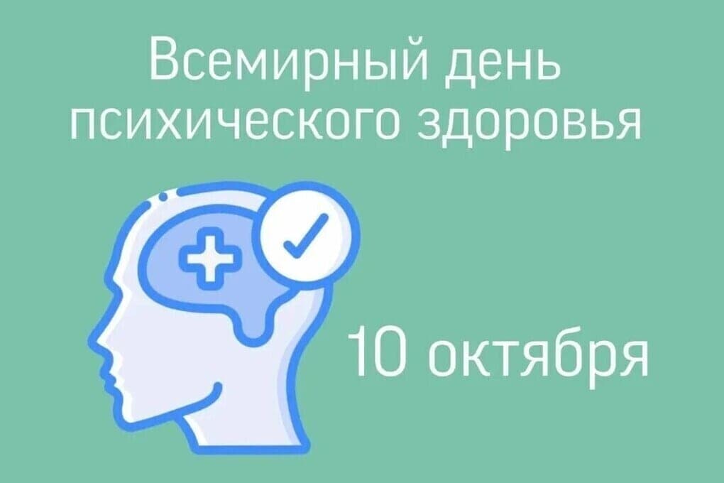 Pskovic told how to take care of mental well-being