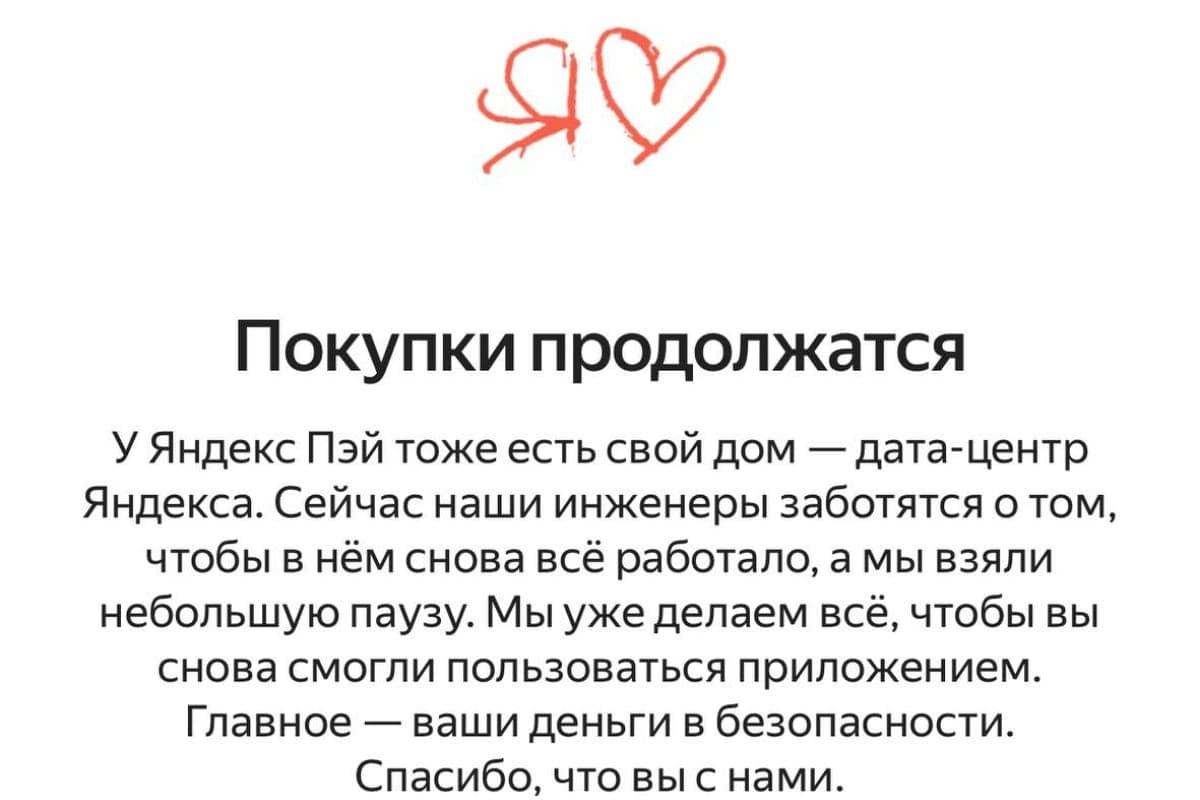 Dans la région de Rostov pour le jour se plaignait d'échecs de plus de 2,5 mille fois de Yandex