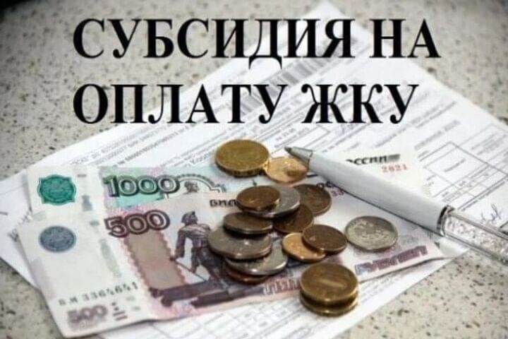 Residents of Zaporozhye region can receive a subsidy for communal