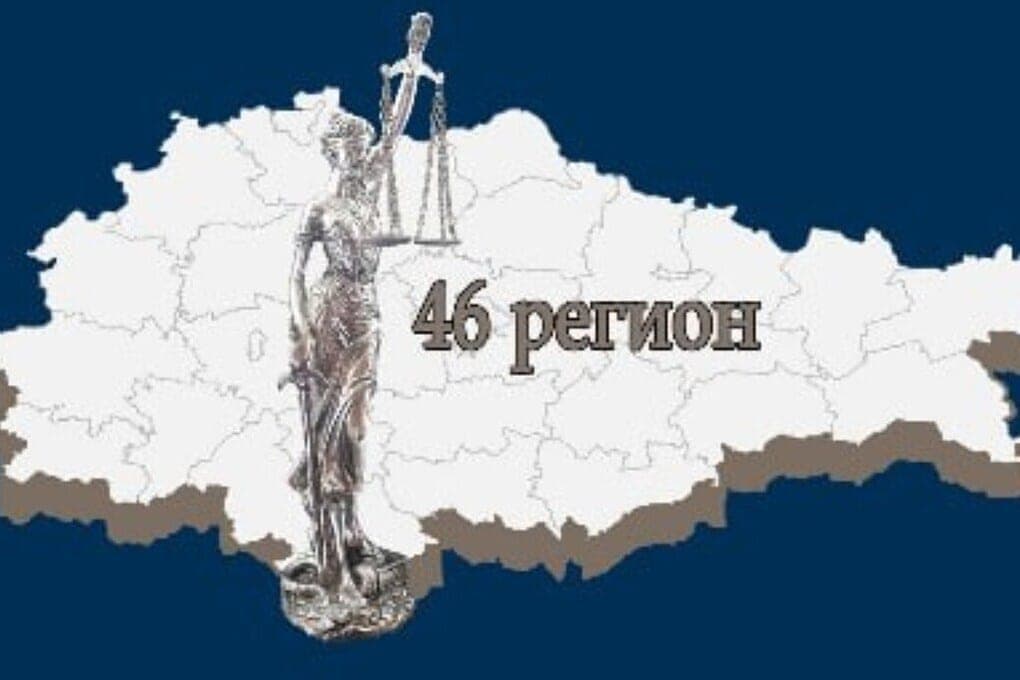 A resident of Kursk sued 120 thousand rubles for illegal criminal prosecution