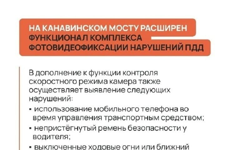 На Канавинском мосту камеры начали фиксировать ремень и телефон