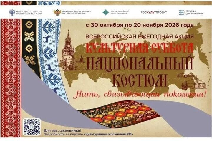 Смоленских школьников ждет культурная суббота