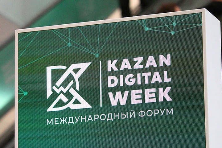 Делегация Чувашии работает на форуме «Kazan Digital Week – 2026»