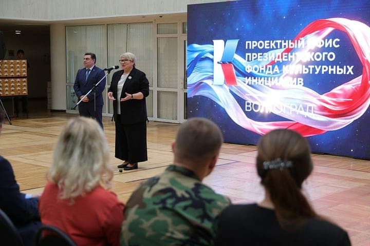 Office of the Presidential Fund for Cultural Initiatives started in Volgograd