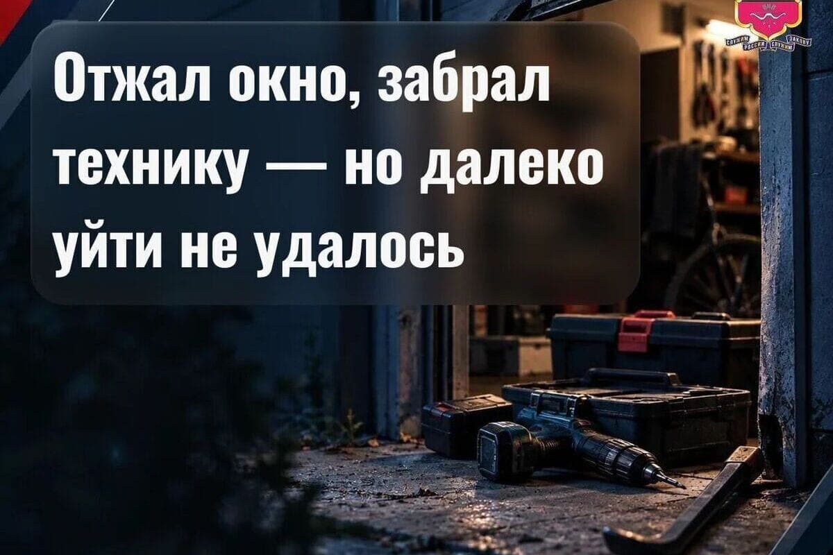 In Zaporozhye Annunciation revealed theft of household appliances from the garage