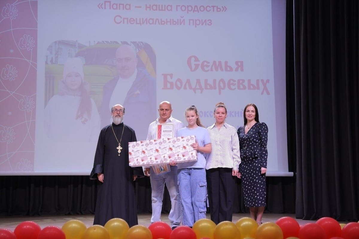 Названы имена победителей конкурса «Мой папа – самый лучший» на Вологодчине