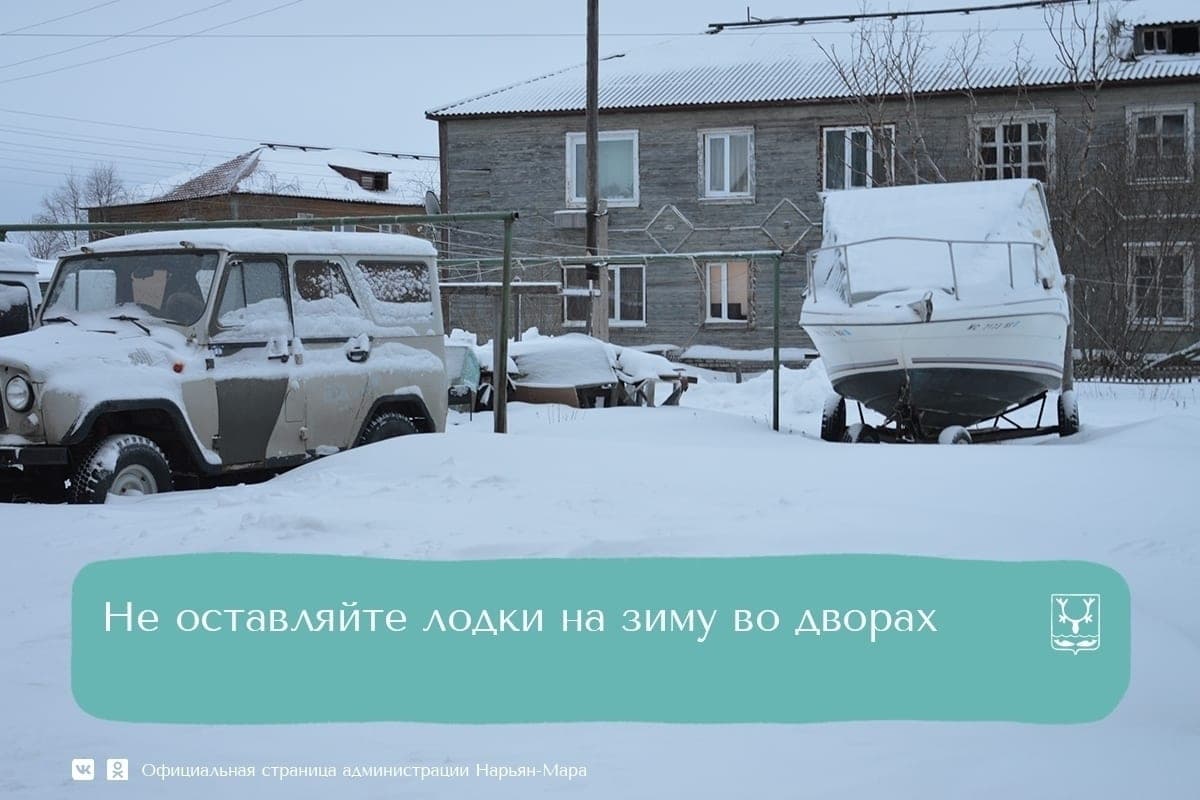 В НАО закрывается навигация для маломерных судов