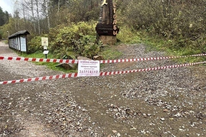“Krasnoyarsk Pillars” extended the closure: visitors will not be allowed until November 10