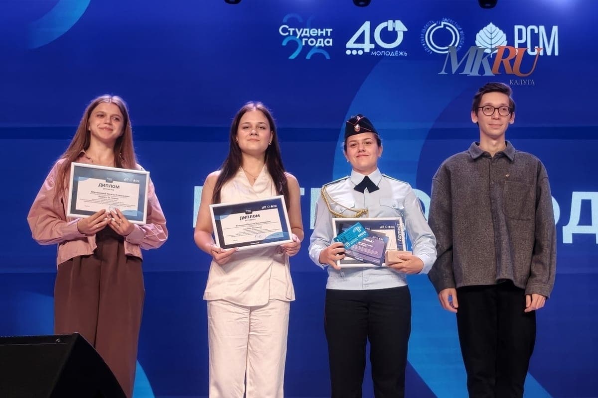 En Kaluga se nombraron los nombres > 34; estudiantes del año consecutivo#34;