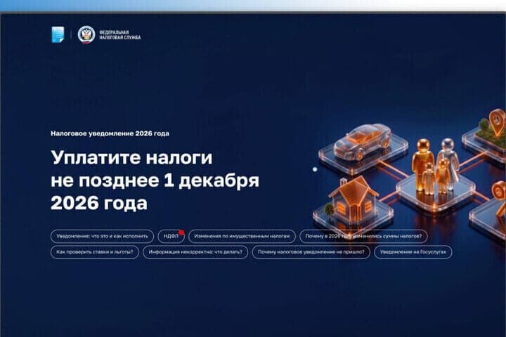 Tax notice has not arrived: what to do to residents of the Ulyanovsk region