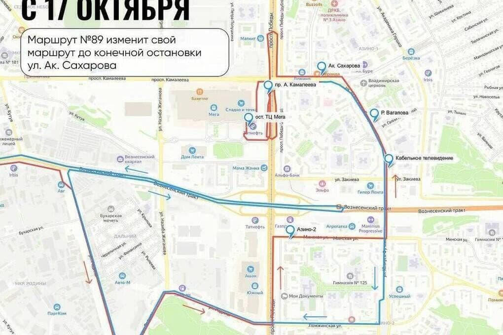 Изменят маршрут проезда в Казани автобуса №89