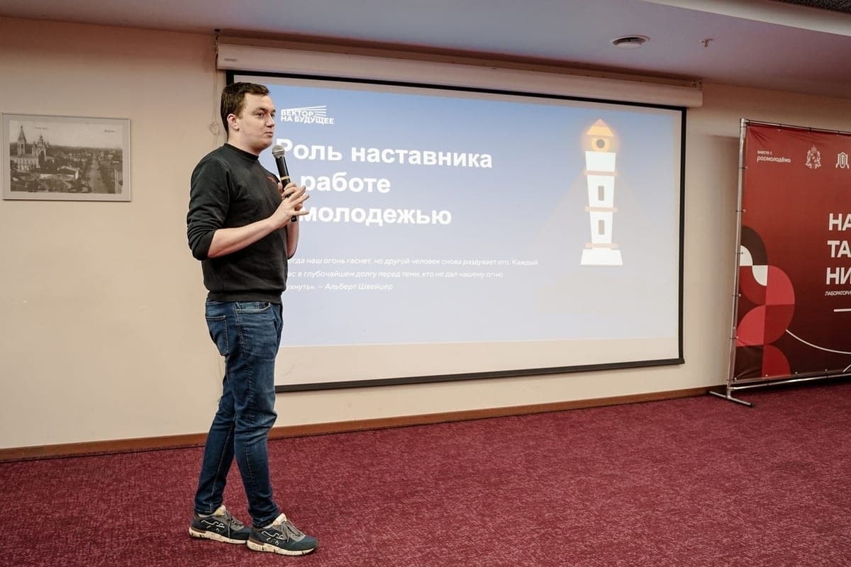 In Kursk, young people mastered the basics of mentoring at the Laboratory