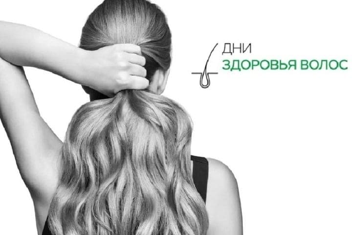 Nizhny Novgorod residents are invited to a free consultation of a trichologist