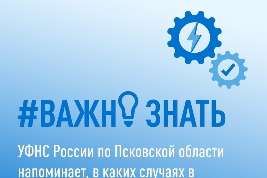 Almost 306,000 residents of the Pskov region will receive tax notices