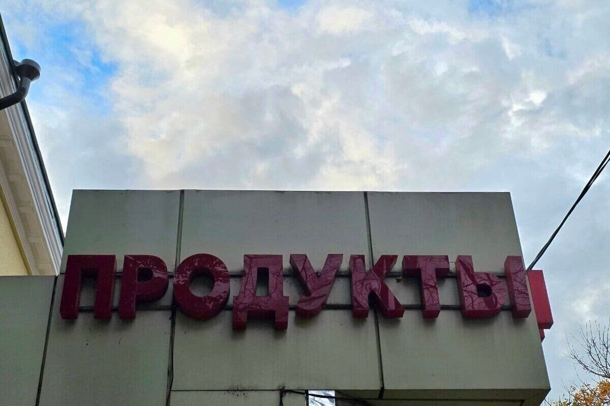 MVD: In Kuban, an 18-year-old guy broke into the store with a mount and left with the loot by taxi