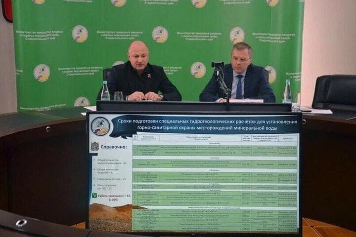 In Stavropol clarify the boundaries of mining and sanitary protection of the resorts of the Caucasian Mineral Waters