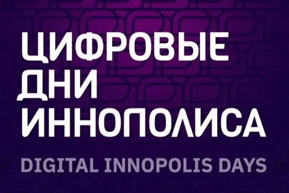 Borovsk teaches all Russia to use AI in education
