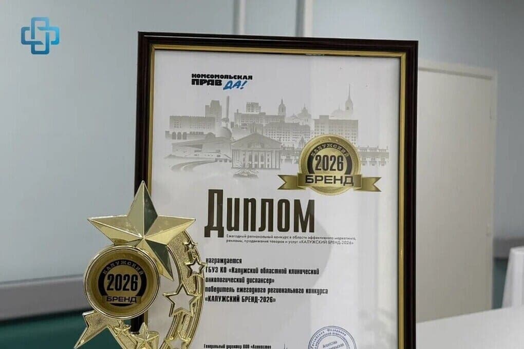 Kaluga Oncology Dispensary recibe el Premio de Marca del Año