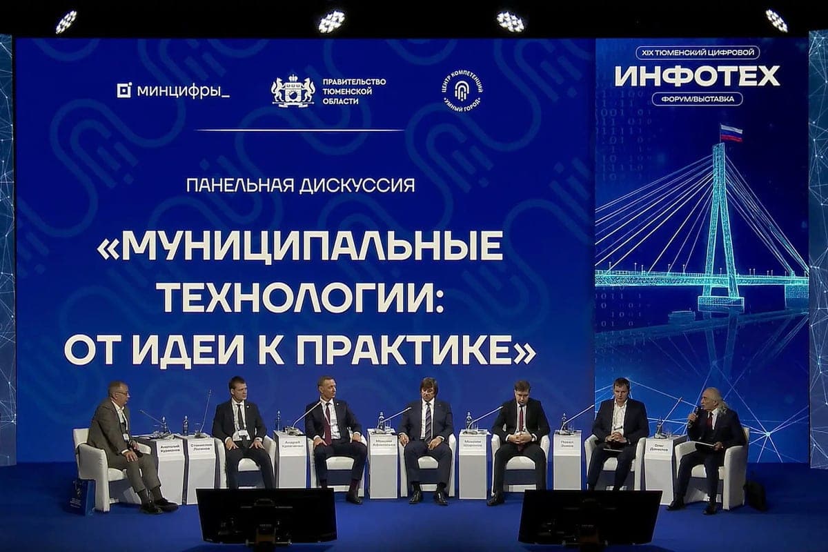 Novorossiysk shares experience of Digital Lighthouse development at INFOTECH forum