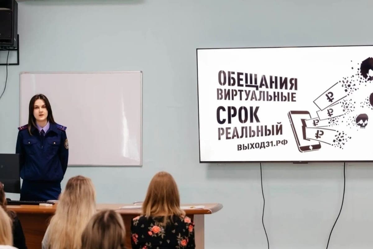 Lipetsk-Studenten warnten vor strafrechtlichen Bedingungen für "schnelle Einnahmen"