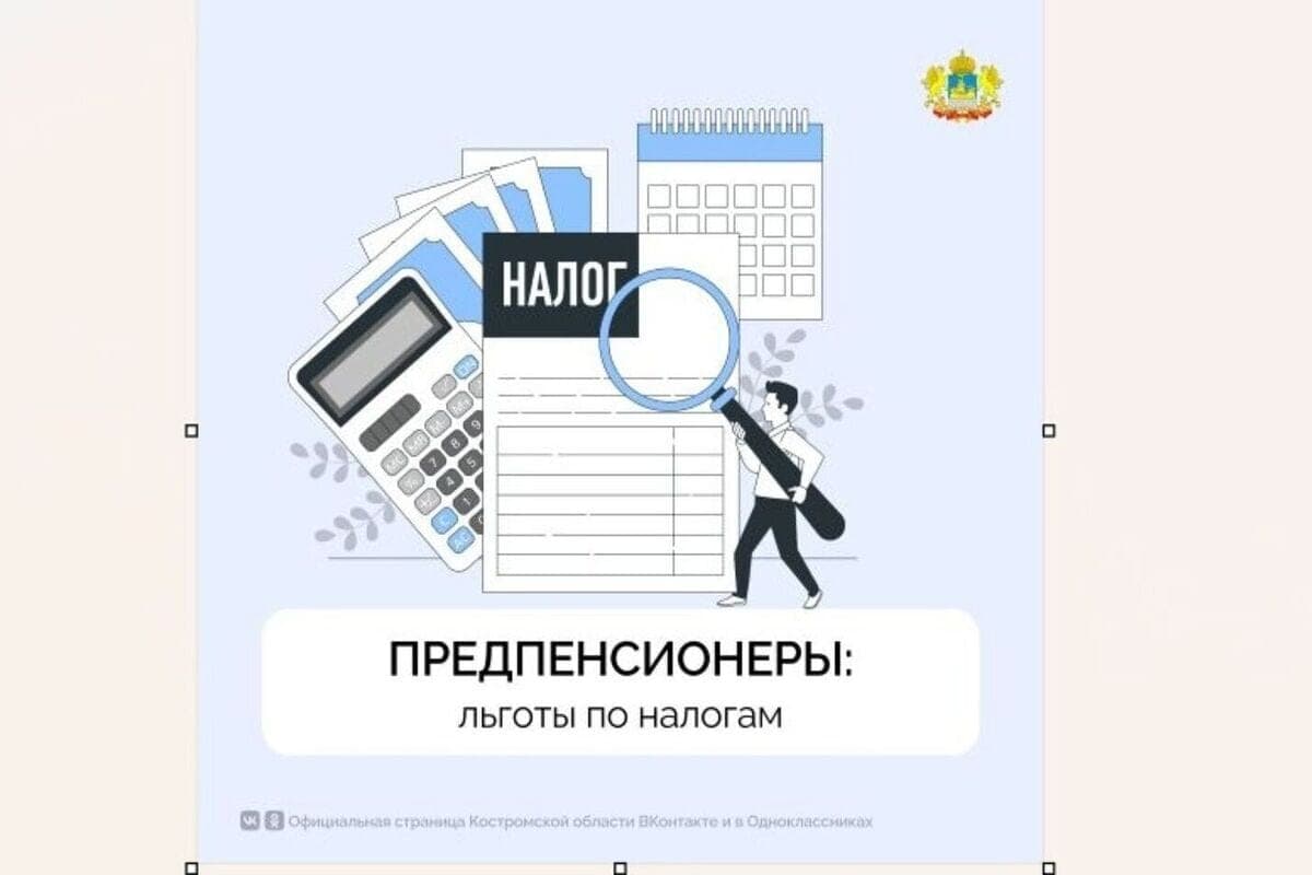 D Kostroma prepared a booklet on tax benefits for pensioners