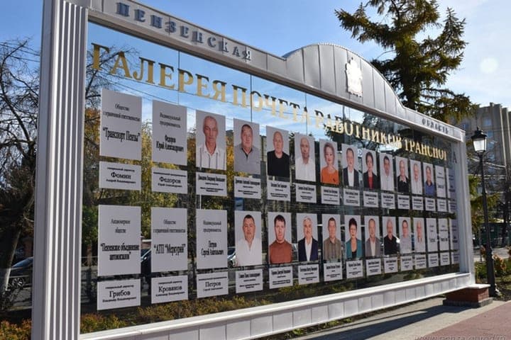 20 лучших работников транспорта попали в Галерею почета Пензы