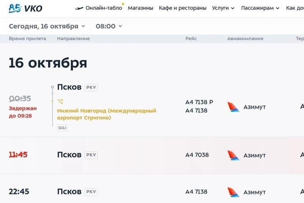 Приключения рейса Москва — Псков: самолет с псковичами улетел в Нижний Новгород