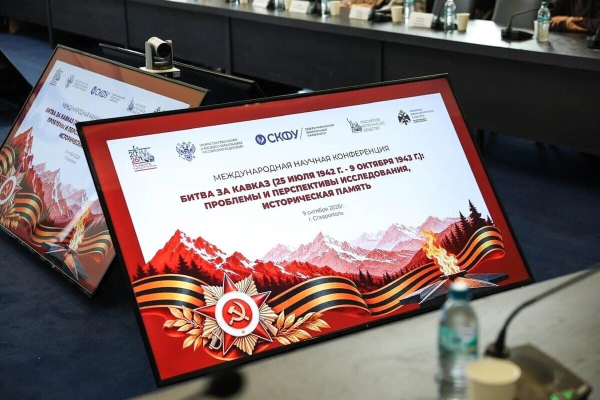 NCFU held an international scientific conference “Battle for the Caucasus”