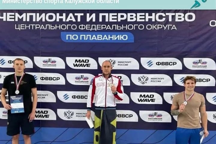 Kaluga swimmers took the gold of the Central Federal District and took 62 medals