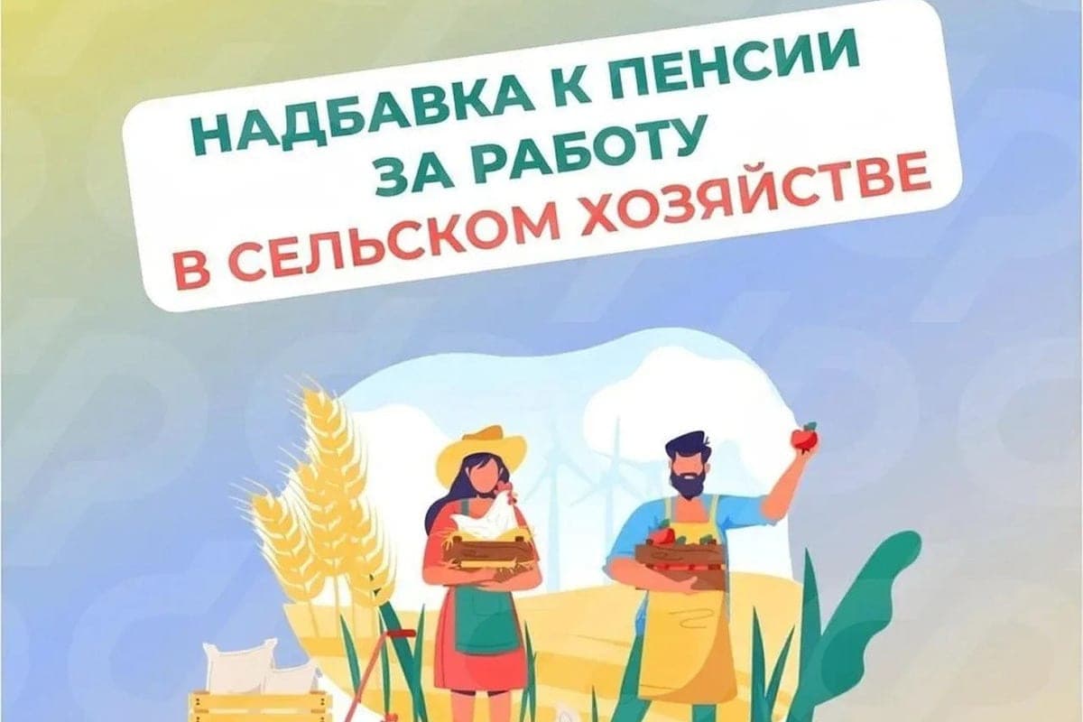 More than 1.7 thousand rural pensioners of Kalmykia receive a surcharge