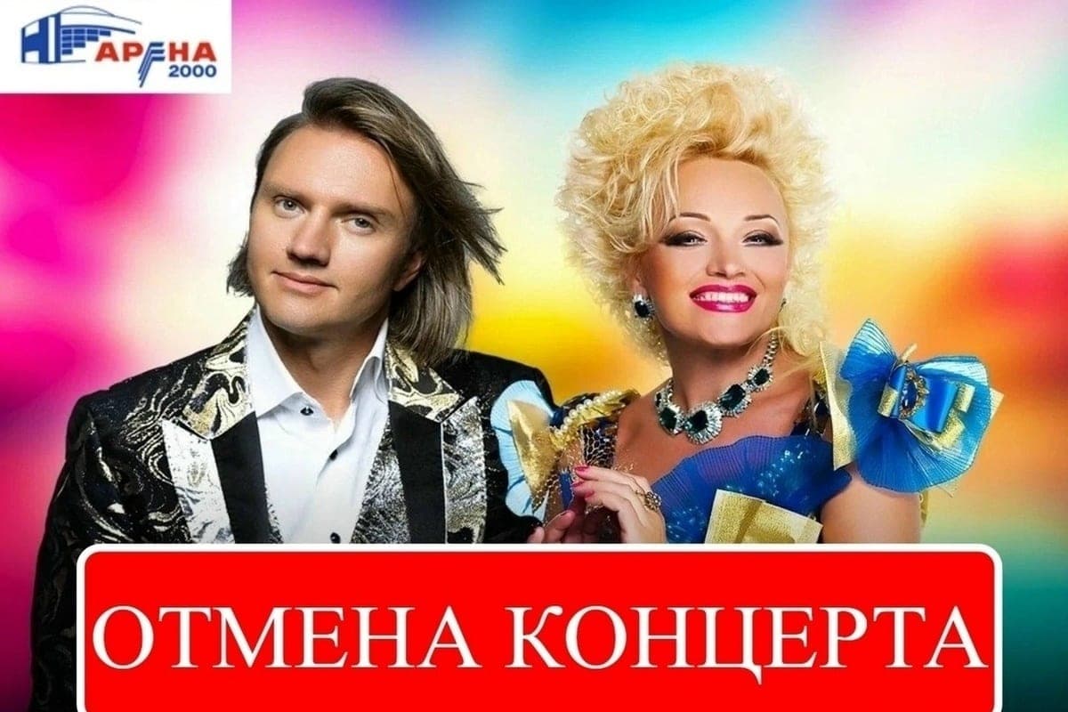 В Ярославле отменили концерт Надежды Кадышевой
