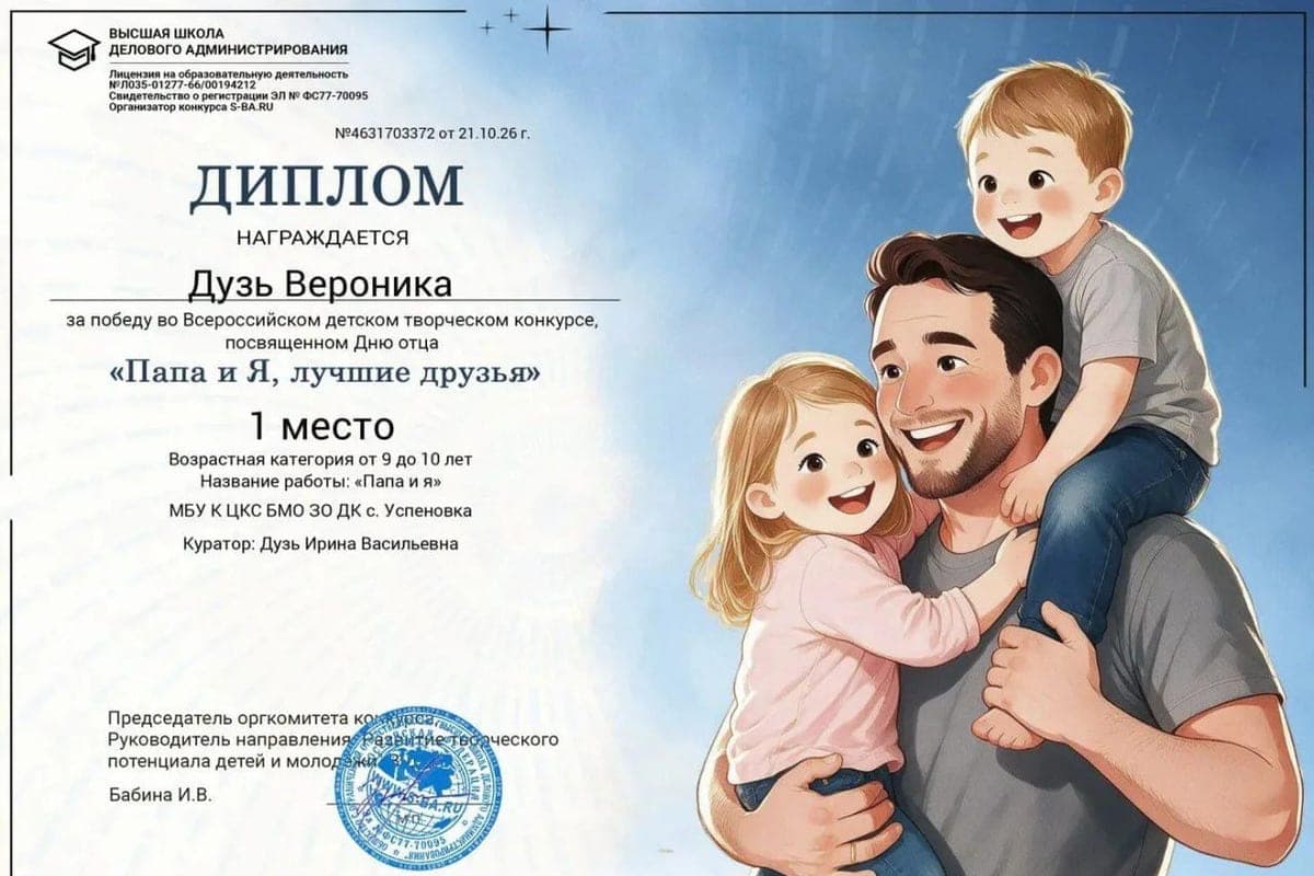Young artists from the Berdyansk district told about their fathers through drawings