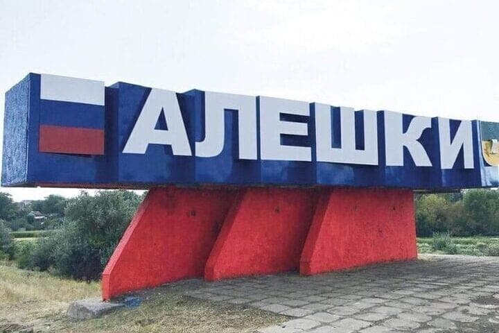 В Алешки направили гуманитарную помощь
